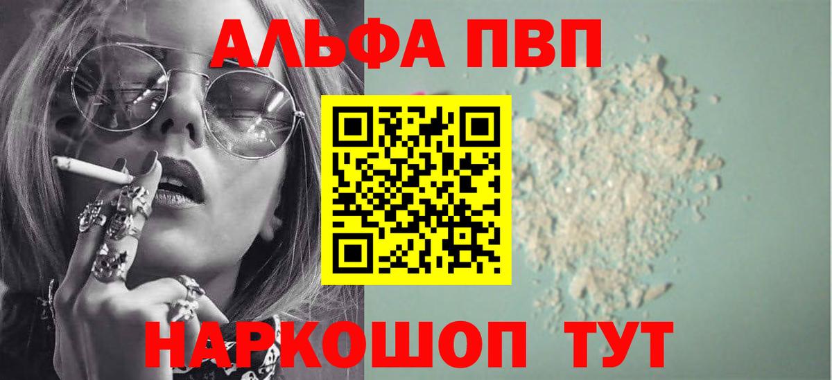 Alpha PVP СК КРИС  Alfa_PVP  A-PVP СК КРИС  Омск  Вход с VPN 