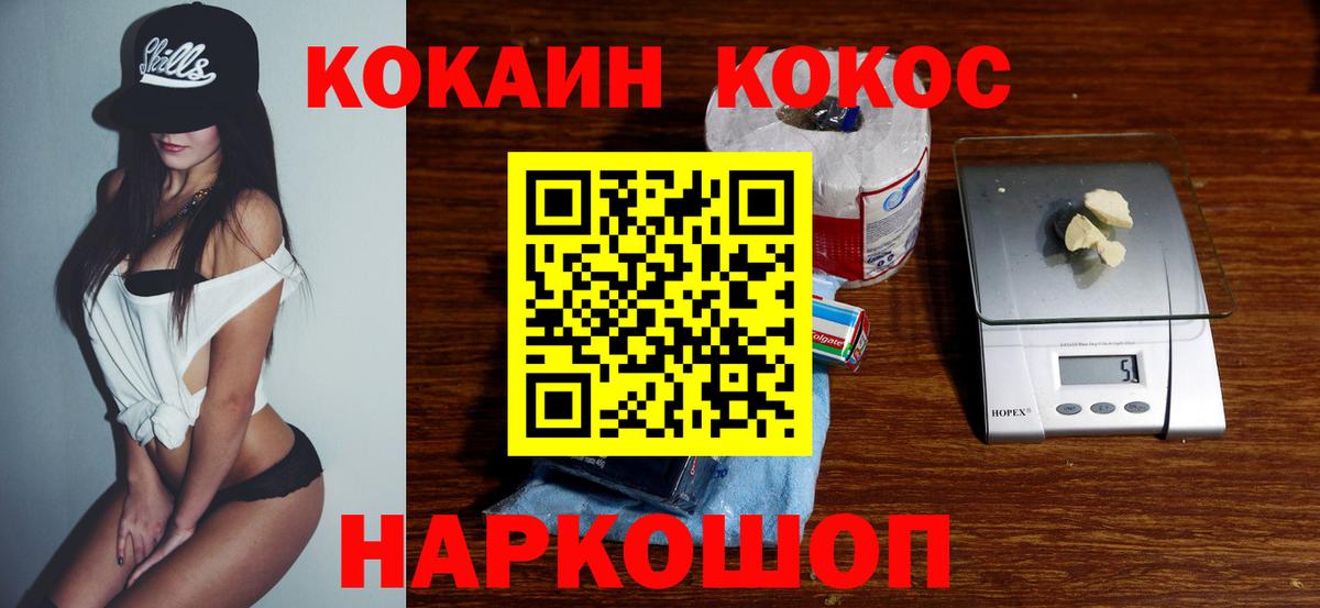 купить закладку  КОКАИН VHQ  КОКАИН  Вход с VPN  Кокаин 99%  Омск 