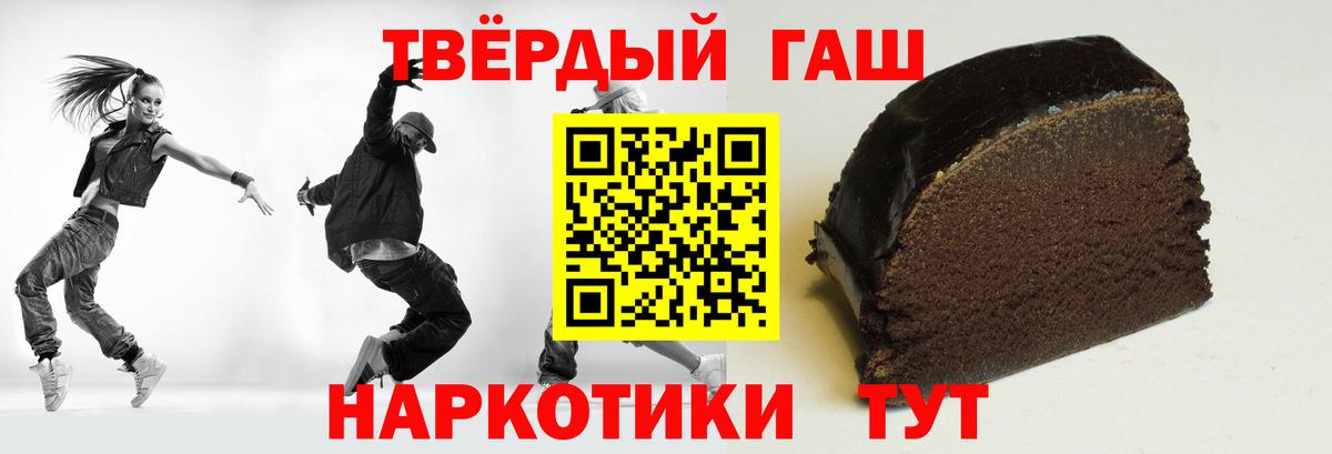 ГАШ hashish Омск