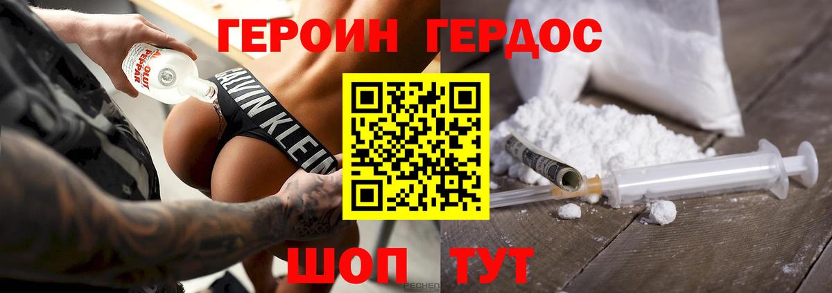 Героин  Героин афганец  Вход с VPN  Омск 