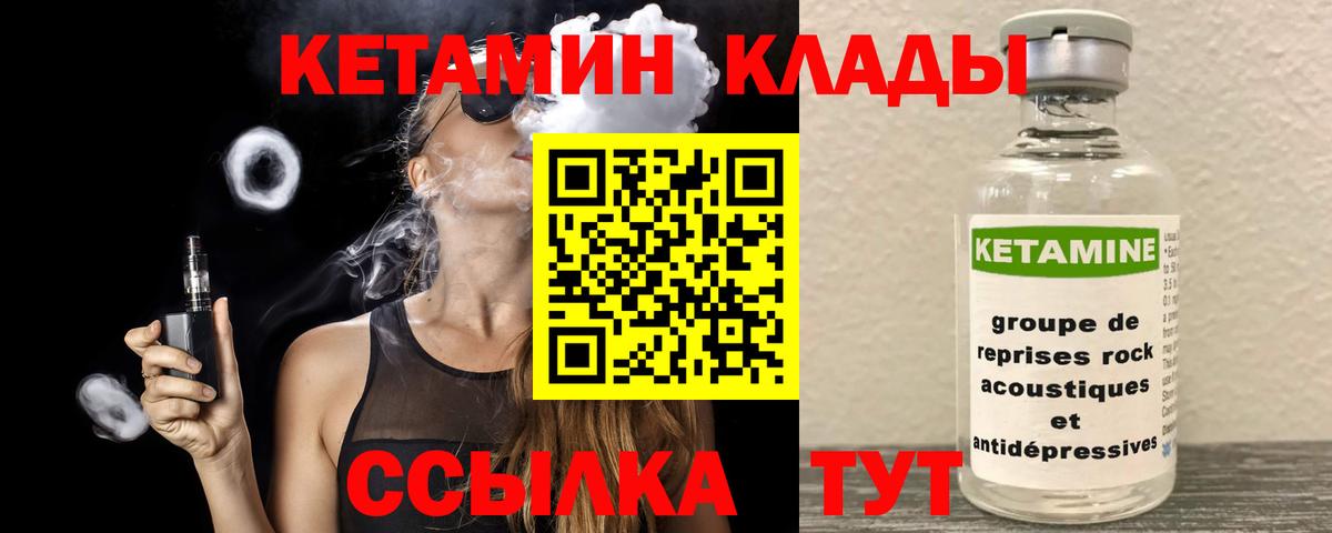 Кетамин VHQ Омск