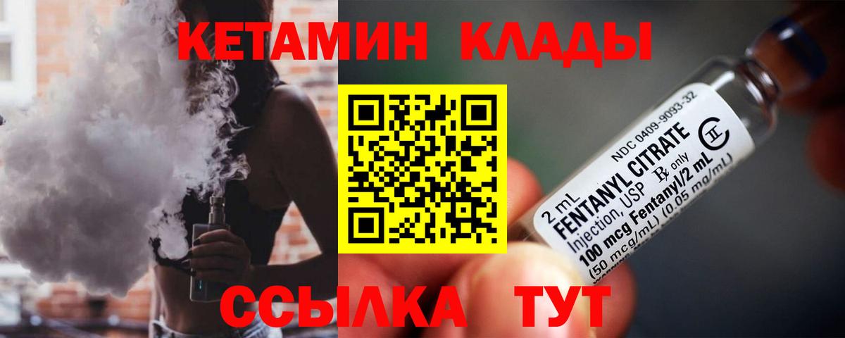 Кетамин ketamine  КЕТАМИН ketamine  Вход с VPN  Омск 