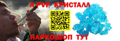 ALPHA PVP Сланцы