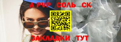 ALPHA PVP Сланцы