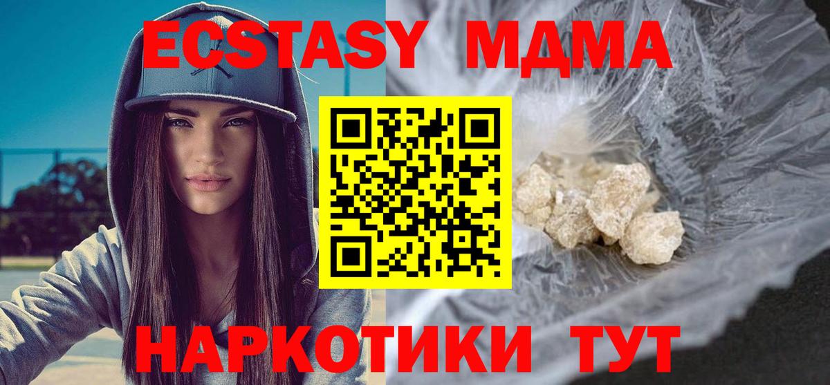 MDMA Molly Омск