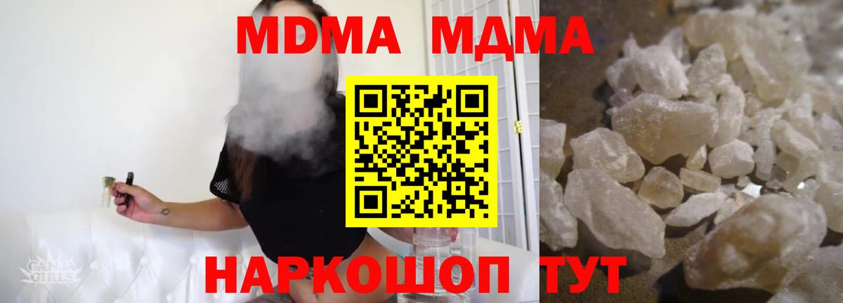 МДМА  МДМА VHQ  Вход с VPN  Омск  MDMA crystal 