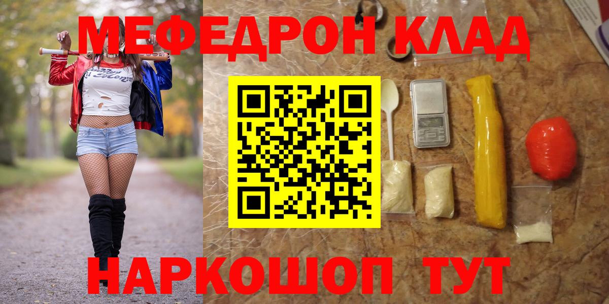 Омск  МЯУ-МЯУ  OMG зеркало  МЕФ mephedrone  МЯУ-МЯУ mephedrone  Вход с VPN 