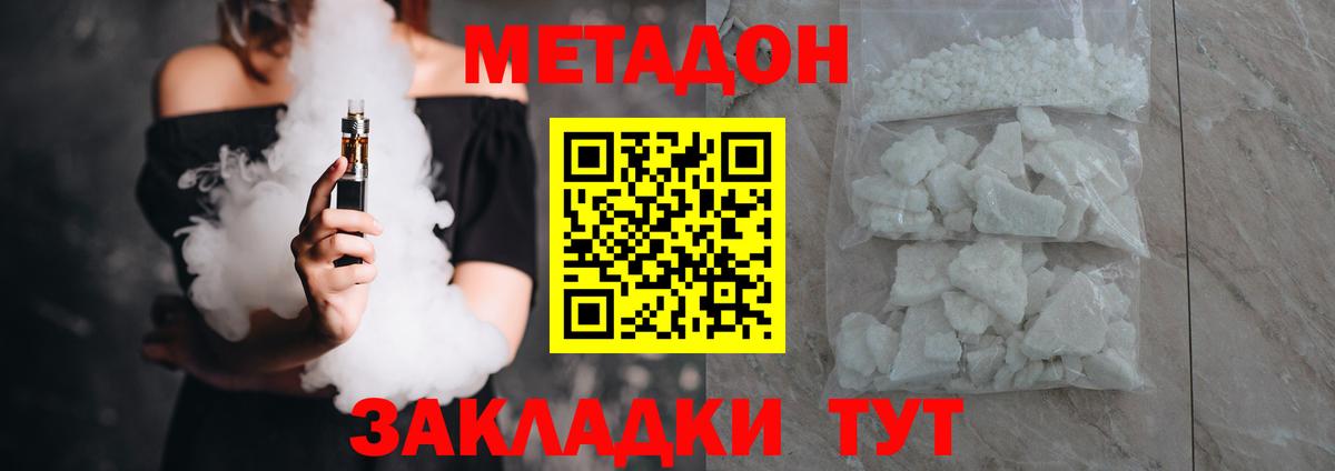 Омск  МЕТАДОН мёд  Вход с VPN 