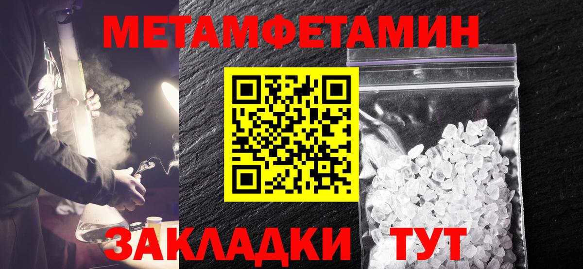 Омск  МЕТАМФЕТАМИН витя  Вход с VPN 