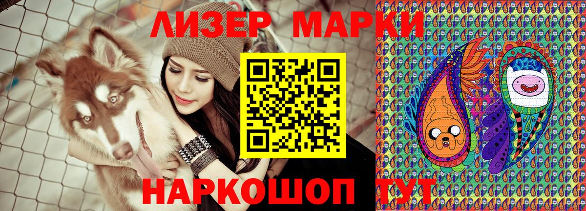 Марки N-bome 1,5мг  Марки N-bome 1,5мг  Омск  Вход с VPN 