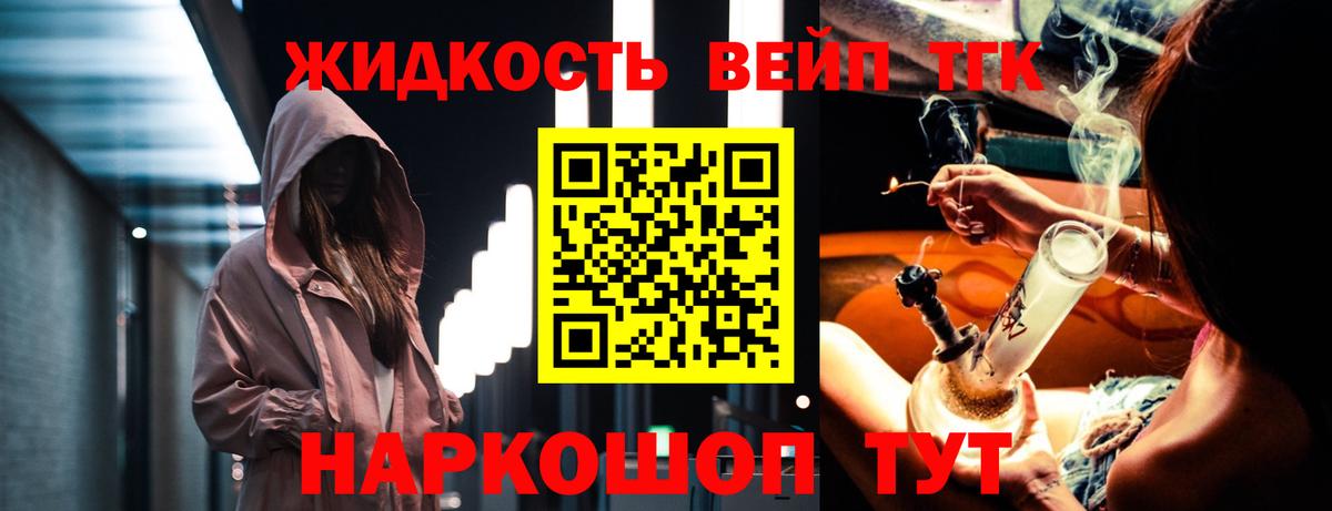 ТГК THC oil Омск
