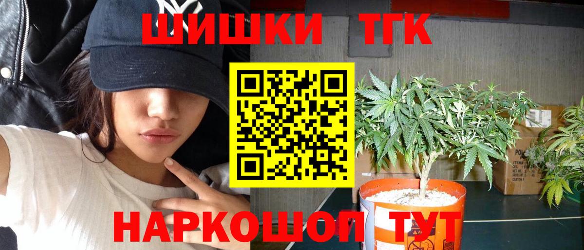 Бошки Шишки сатива Омск