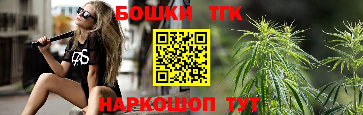 Омск  Бошки Шишки OG Kush  Вход с VPN  МАРИХУАНА ГИДРОПОН  Канабис MAZAR 